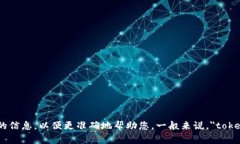 Tokenim 的英文翻译可以理解为 "Tokenim" 本身是一