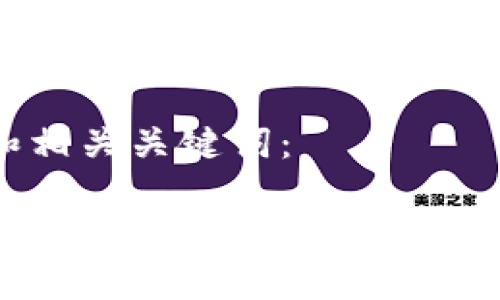 以下是您要求的和相关关键词：

原生隔离见证Tokenim：推动区块链透明性与安全性的未来