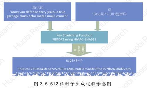 如何安全地冻结您的冷钱包以保护数字资产