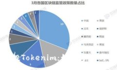 :    获取免费空投Tokenim：