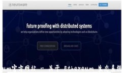 Ethereum官方网站 - 关于 E