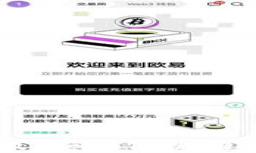 
比特派钱包苹果版：安全便捷的数字货币管理助手