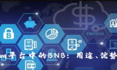 探索Tokenim平台中的BNB: 用