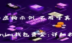 请注意：这段内容仅为虚