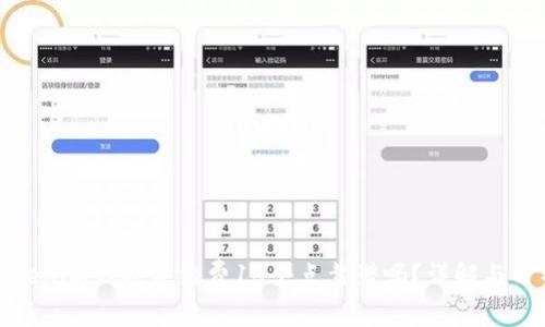Tokenim钱包手续费10个点靠谱吗？详解与分析