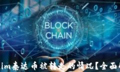 如何处理Tokenim泰达币被转