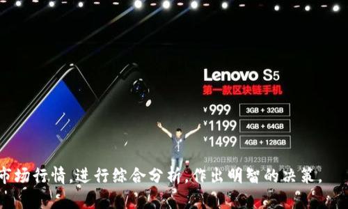   全面解析Gate.io交易平台：功能、特点与用户评价 / 

 guanjianci Gate.io, 交易平台, 加密货币, 数字资产 /guanjianci 

一、Gate.io交易平台概述
Gate.io成立于2013年，是全球领先的加密货币交易平台之一，提供多种数字资产的交易服务。这个平台为用户提供了交易、资产管理和投资服务，尤其是在新兴的去中心化金融（DeFi）和分布式应用（DApps）领域，Gate.io都有所布局。其用户界面友好，便于新手入门，同时也为高级交易者提供了多种工具和选项。Gate.io提供的交易产品包括现货交易、期货交易以及各种交易对，其旨在满足不同用户的需求，确保交易的灵活性和便利性。随着加密货币市场的不断发展，Gate.io也在不断完善其服务，增加更多的交易对和功能，使其在竞争激烈的市场中保持竞争力。

二、Gate.io的功能和特点
Gate.io的功能丰富，包括但不限于以下几个方面：
1. **多样化的交易品种**：用户可以在Gate.io上交易数百种加密货币，覆盖主流币种以及新兴的数字资产，为不同需求的投资者提供了选择。
2. **安全性**：Gate.io非常重视用户的资产安全，采用多种安全措施，包括冷钱包存储、多重签名技术以及全面的用户身份验证，确保用户资金的安全性。
3. **用户友好的界面**：Gate.io平台的用户界面设计直观，新手用户可以轻松找到所需的功能和信息，而高级用户也可以利用其复杂的分析工具。
4. **交易工具与功能**：包括止损、限价单及其他多种交易策略工具，用户能够根据市场走势合理管理风险。
5. **活跃的社区和客户支持**：Gate.io拥有活跃的用户社区，用户可以在社区中获取交易资源、分享经验及获得支持。
总体而言，Gate.io凭借其多样化的交易选项和安全保障措施，成为了全球加密货币交易用户的重要选择。

三、用户评价与反馈
用户对Gate.io的评价褒贬不一，整体来说，许多用户认为Gate.io提供了丰富的交易选择和良好的使用体验，但也有一些用户反馈在提现和客服响应速度方面存在不足。
1. **正面评价**：多数用户对Gate.io的交易品种丰富性表示赞赏，尤其是在一些小币种的交易方面，Gate.io提供了比许多其他平台更多的选择。除此之外，用户还认可其安全性和简单易用的界面，认为这些特点都增加了用户在平台的交易体验。
2. **负面评价**：一些用户则反映在提款过程中的延迟，并表示希望平台能够提高客户服务的效率，尤其是在交易高峰期。用户还希望平台能够更频繁地更新市场信息，以便作出快速反应。
3. **总结**：虽然用户反馈存在差异，但总体看Gate.io还是一个性能良好的交易平台，对于大多数加密货币爱好者来说是一个值得信赖的选择。

四、Gate.io与其他交易平台的比较
在众多加密货币交易平台中，Gate.io并非唯一的选择。其与其他主流平台如Binance、Coinbase和Kraken等平台进行了比较：
1. **交易品种**：Gate.io在交易品种上具有优势，尤其是在一些小型项目的支持上，与其他平台相比，Gate.io的覆盖面更广。
2. **安全性**：安全性方面，Gate.io和Kraken同样重视用户资产的保护，但二者具体的安全措施和用户反馈略有不同。Gate.io采取了多层次的安全措施，而Kraken的合规性举措可能更为完善。
3. **手续费**：Gate.io的交易手续费相对较低，尤其是在活跃交易用户方面，能获得更优惠的费率，而其他平台的费用结构可能不尽相同。
4. **用户体验**：Gate.io的用户界面设计在易用性上做得较好，而一些竞争对手在某些功能上可能会更加复杂，但提供更多高级交易工具。
综上所述，Gate.io在某些领域表现突出，但在其他方面与主流竞争对手仍有差距，适合多元化的用户群体。

五、如何在Gate.io上有效交易
在Gate.io上进行有效交易，有几个重要的步骤和策略：
1. **账户注册与验证**：首先，用户需要在官网注册账户，并进行身份验证。确保提供准确的信息，以便顺利进行交易。
2. **资金充值**：一旦账户设置完成，用户可以通过多种支付方式为帐户充值，或通过转账方式将数字资产转入平台。
3. **选择交易对**：在平台上，用户可以选择自己感兴趣的数字货币交易对进行交易。在选择上，应关注市场趋势，选择合适的时机挂单交易。
4. **使用交易工具**：合理利用止损单、限价单等工具，帮助自己管理风险和收益。用户可以根据自己的投资策略设置合适的交易条件。
5. **市场分析**：保持对市场动态的关注，使用平台提供的技术分析和市场走势数据，以便作出明智的交易决策。
6. **提取收益**：在实现了盈利后，及时提取收益，将其安全存储在冷钱包中，以规避市场波动带来的风险。
有效交易并不只是依赖于平台的功能，用户对市场的深刻理解和适当的风险管理同样重要。

六、常见问题解答
1. **Gate.io如何保障交易的安全性？**
Gate.io采用多层级的安全保护措施来确保用户的资金和数据安全，包括冷存储、双重身份验证（2FA）和多重签名技术等。所有数字资产的存储主要在冷钱包中，这减少了黑客攻击的风险。此外，平台还定期进行安全审计和漏洞测试，以便及时发现并修复潜在的安全问题。

2. **如何在Gate.io上开设账户？**
在Gate.io上开设账户非常简单，用户只需访问官方网站，点击注册按钮，填写所需的用户信息，包括电子邮件、密码等。完成注册后，系统会发送一个确认邮件，用户需要根据邮件中的链接完成激活。随后，用户可能需要完成身份验证，以满足平台的合规要求。

3. **Gate.io的交易收费标准是什么？**
Gate.io的交易费用结构一般较为透明，手续费因不同的交易对和用户的活跃度而有所不同。相较于其他平台，Gate.io的交易费用在行业中处于适中水平。用户还可以通过参与平台的活动或交易量来获取手续费减免。

4. **Gate.io是否支持法币交易？**
Gate.io的主要交易方式是基于数字货币之间的兑换，虽然平台逐渐在推出法币入口，但与一些主流平台相比，法币交易的选择可能仍显不足。用户可以使用其他方式将法币转换为数字资产，再进行交易。

5. **如何提取资产？**
在Gate.io上提取资产同样简单，用户需要登录账户，找到“资产管理”部分，选择提取功能。用户需要输入提取地址和数量，并完成相关的安全验证。提取的时间取决于各种因素，包括网络拥堵情况等。

6. **Gate.io的客服支持如何？**
Gate.io提供了多种客服支持渠道，包括在线客服、社交媒体和邮箱支持。用户可以通过访问官方网站找到联系方式。此外，用户社区也可以作为一个重要的信息来源，很多遇到类似问题的用户会在社区中分享解决方案。

综上所述，Gate.io作为一个全球领先的交易平台，凭借其丰富的功能、优质的服务以及不断的用户体验，吸引了越来越多的用户。无论是新手还是经验丰富的交易者，都可以在这里找到适合自己的交易方法和策略。而用户在选择交易平台时，应根据自身需求和市场行情，进行综合分析，作出明智的决策。