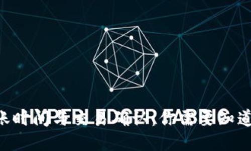 ETH到账时间与交易确认：你需要知道的一切