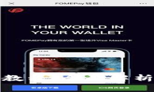 小狐狸钱包转出教程：全面解析及常见问题解答