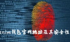 Tokenim钱包官网地址及其安