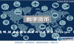 Tokenim：区块链技术的最新