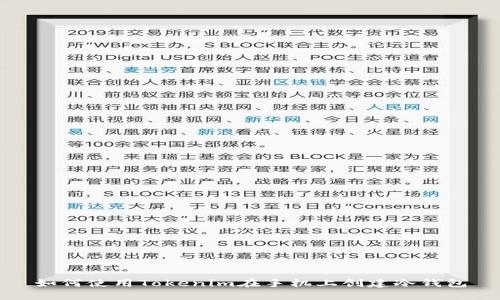 如何使用Tokenim在手机上创建冷钱包
