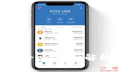 EOS冷钱包安全吗？详细解析与使用指南