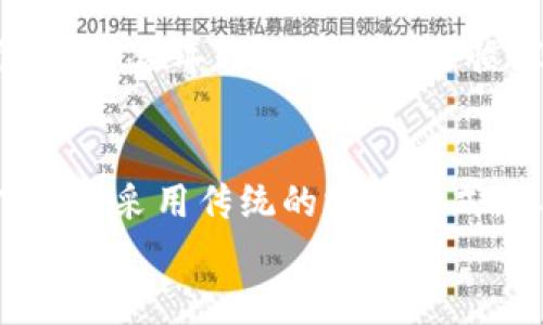 
  如何利用数字钱包发工资：高效便捷的薪资支付解决方案 / 

相关关键词
 guanjianci 数字钱包, 发工资, 薪资支付, 电子支付 /guanjianci 

一、引言：数字钱包的崛起
在数字支付技术迅速发展的背景下，数字钱包已经逐渐成为现代企业薪资发放的重要工具。它不仅提供了安全、高效的方式来处理薪水支付，还为企业和员工提供了更多的灵活性。无论是小型创业公司还是大型跨国企业，数字钱包都能为薪资管理带来革命性的变化。

二、数字钱包发工资的优势
选择数字钱包作为发工资工具的企业，能够享受到多个方面的优势。首先，数字钱包的便捷性显而易见。传统的现金或支票发放方式往往耗时费力，而数字钱包能够实现即时付款，员工几乎可以在发工资的瞬间收到薪水。其次，数字钱包提供更高的安全性。通过加密技术和多重身份验证，企业可以确保薪资支付的安全性，减少盗用和欺诈的风险。此外，数字钱包还可以简化报税流程，自动记录每一笔薪资支付，便于企业完成相关的税务申报及审计工作。

三、如何设置数字钱包发工资
要开始使用数字钱包进行薪资发放，企业首先需要选择一个合适的数字钱包平台。有许多知名的数字钱包可供选择，如PayPal、Venmo、Alipay、WeChat Pay等。选择时应考虑手续费、功能和支持的货币等因素。设置过程中，企业需注册账户、添加员工信息及银行账户，并确保所有信息准确无误。之后，企业可以按照设定的发工资周期，利用数字钱包向员工发放薪水。在这一切完成后，企业和员工都能够享受到数字钱包带来的便利。

四、常见问题：数字钱包发工资的限制
尽管数字钱包发工资有诸多优点，但也存在一些潜在的限制。首先，数字钱包需要员工具备智能手机或计算机，并熟悉相关操作。如果员工没有这样的设备或技术能力，可能会对薪资发放带来不便。其次，数字钱包可能会有转账额度的限制，不同平台对资金的使用也有所不同，企业需要提前了解相关条款和条件以作适当安排。此外，在某些国家或地区，数字钱包的法规和政策尚不明确，企业在使用时需特别注意遵循当地法律以避免不必要的法律风险。

五、员工教育：如何使用数字钱包发工资
为了保证数字钱包薪资发放的顺利进行，企业需要对员工进行相应的培训。这可以包括如何创建数字钱包账户、如何进行资金接收、如何操作相关的支付功能等。此外，企业还应向员工解释相关的安全措施，如如何保护账户信息、应对网络钓鱼等威胁，以确保员工的资金安全。在培训过程中，企业可以提供一些操作手册和视频课程，帮助员工快速掌握数字钱包的基本使用技巧。

六、总结：数字钱包发工资的未来
随着科技的不断进步和消费者习惯的改变，数字钱包的使用将会变得越来越普及。未来，更多的企业会选择数字钱包作为薪资发放的主要方式，同时也会有越来越多的支付平台提供相关服务。现代企业要跟上趋势，把握数字钱包带来的机遇，为员工创造更为便捷的薪资支付体验。在可预见的未来，数字钱包将极大地推动薪资支付的创新与发展。

常见问题

1. 数字钱包的安全性如何？
数字钱包的安全性主要依赖于多重身份验证和数据加密技术。大多数数字钱包平台都采用了最新的加密协议，能够有效防止黑客攻击和数据泄露。此外，用户还可以通过设置复杂的密码和使用生物识别技术（如指纹或面部识别）来进一步提高安全性。为了保护账户安全，用户应定期更新密码，并避免在公共网络下进行财务操作。

2. 数字钱包发工资的法律法规有哪些？
各国对数字钱包的法律法规存在差异，企业在使用前必须了解适用于其所在地区的法规。一般而言，涉及薪资支付的行为通常需要遵循劳动法、税法等相关法规。在某些地区，企业可能还需要向员工提供工资单，详细列示薪资构成及扣款细节。同时，企业还需确保帮助员工完成退税及税务申报相关的手续。

3. 如何处理员工对数字钱包的反应？
企业在实施数字钱包发工资时，员工的反应可能会因个人技术水平和使用习惯而有所不同。为了帮助员工适应新的支付方式，企业应设定一个过渡期，并提供充足的培训和支持。在这一过程中，保持良好的沟通也至关重要。企业可以通过收集员工反馈了解其对新系统的看法，及时调整实施策略以回应员工的顾虑和需求。

4. 数字钱包的费用结构是什么？
数字钱包的费用结构通常包括账户管理费、转账费以及汇款费等。这些费用在不同平台间差异很大，企业在选择数字钱包时应关注这些费用对整体运作成本的影响。此外，值得注意的是，一些平台可能会在特定的交易金额或交易频率下提供优惠，企业可根据自身情况与平台沟通，争取更为合适的收费政策。

5. 数字钱包与传统薪资发放方式的比较？
与传统薪资发放方式相比，数字钱包的优势主要体现在速度和便利性上。传统方式通常涉及纸质支票、现金和银行转账过程繁琐，耗时较长，而数字钱包能够实现实时到账。此外，数字钱包在员工体验上也更加现代化，符合年轻人的支付习惯。但是，传统方式在某些情况下仍然具备一定的安全感，尤其是在网络技术不稳定的地方。

6. 数字钱包发工资如何应对突发情况？
在使用数字钱包发工资时，企业需制定应急预案以应对可能的技术故障或其他突发情况。首先，企业应确保与数字钱包平台的客服保持良好沟通，以便在出现问题时及时寻求帮助。其次，企业可以考虑设定备用方案，如采用传统的支付方式，以确保即使在数字钱包出现故障时，仍然能够按时发放工资。此外，定期进行技术维护和系统更新，以减少可能的技术问题也是非常必要的。

整体内容包括引言、优势、设置、限制、员工教育、未来定位，循环间有细分的问题及详细介绍，以确保信息的全面性和相关性，最大化效果。