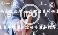    如何将Tokenim上架到交易