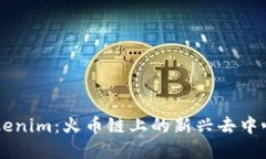 深入了解Tokenim：火币链上