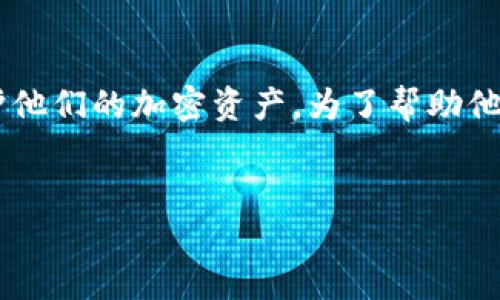 思考和关键词

在现代数字货币的世界中，冷钱包的安全性和可靠性尤为重要。许多用户都在寻找可靠的冷钱包以保护他们的加密资产。为了帮助他们，我们可以创建一个关于“全球十大冷钱包排名第一”的，并选择相关的关键词以提高搜索引擎的 ()。

:
全球十大冷钱包排行榜：哪一款是安全与便利的最佳选择？