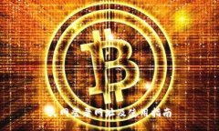 火网登录网址及使用指南