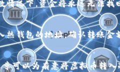 diaoti虚拟币如何安全转移