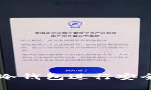 如何使用Ownbit冷钱包进行安全的加密货币存储