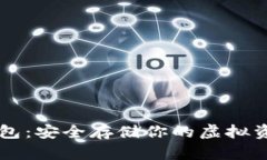 Valorant冷钱包：安全存储你