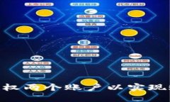 如何为Tokenim授权两个账户