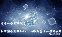 思考一个且的优质如何安