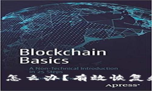 Tokenim误删了怎么办？有效恢复和预防措施指南