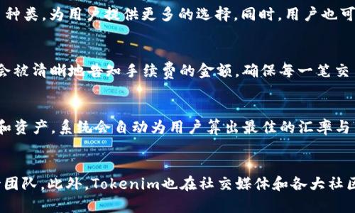   Tokenim钱包授权指南：如何轻松授权与管理你的数字资产 / 
 guanjianci Tokenim, 钱包授权, 数字资产管理, 加密货币安全 /guanjianci 

什么是Tokenim钱包？
Tokenim钱包是一个专注于加密货币与数字资产管理的钱包平台，为用户提供安全、便捷的数字资产交易和存储服务。它支持多种主流加密货币，如比特币、以太坊等，旨在为用户提供更好的体验。同时，Tokenim钱包也注重用户的安全性，采用多重加密技术确保用户资产不受外部攻击。

Tokenim钱包的主要功能
Tokenim钱包的功能多样，包括但不限于资产管理、交易记录查询、实时市场数据监控、以及一键式货币转换等。每个功能都旨在让用户在操作时更加简单高效。例如，用户可以通过Tokenim钱包实现快速转账，减少因网络拥堵造成的延时。此外，用户还可以设置安全措施，如双重身份验证等，以提高账户的安全性。

为什么需要授权Tokenim钱包？
在使用Tokenim钱包时，授权是一个重要步骤，它决定了你能够使用哪些功能。例如，授权可以用来允许第三方应用访问你的钱包信息或者执行某些交易。通过授权，可以更好地管理你的资产，获得更多服务，同时避免未经授权的访问，以确保资金安全。

如何授权Tokenim钱包？
授权Tokenim钱包的过程相对简单。首先，你需要下载并安装Tokenim钱包应用，注册你的账户，并进行必要的身份验证。验证后，你将需要连接到你想要使用的服务或应用，通常这需要扫描二维码或者输入授权码。确保在授权前，仔细检查第三方服务的可信度，以防止信息泄露或资金损失。

授权Tokenim钱包时的注意事项
在授权过程中，有几个注意事项需要牢记。首先，确保你的设备安全，防止恶意软件的侵入。其次，不要随意授权不明来源的应用，避免潜在的安全隐患。最后，授权后定期监控钱包的交易记录，一旦发现异常，需立即采取措施，如更改密码或联系支持团队以获得帮助。

如何撤销Tokenim钱包的授权？
如果你认为某个服务或应用不再可信，撤销Tokenim钱包的授权是非常必要的。方法主要是通过钱包应用中的设置功能，找到授权管理，选择需要撤销的应用或服务进行取消授权。这样可以确保你的资产安全，防止未经授权的访问。

总结与未来展望
Tokenim钱包是一个可靠且功能强大的数字资产管理工具，随着区块链技术的发展，其未来应用前景广阔。通过不断完善授权机制和安全系统，Tokenim钱包将能够为用户提供更加安全、方便的服务体验。在数字货币浪潮下，用户将越来越关注资产管理与保护，相信Tokenim钱包会在这一趋势中保持优势。

相关问题1：Tokenim钱包的多重签名功能是什么？
Tokenim钱包的多重签名功能是为了增强钱包的安全性。多重签名，也被称为多签，是一种控制资产访问的机制，要求多个密钥进行签名才能进行交易。通过这种方式，即使一个密钥被盗，黑客也无法进行交易，因为他们需要其他密钥的配合。这样，用户可以通过设置一定数量的签名要求，来提高资产的安全性。

相关问题2：Tokenim钱包如何保护用户隐私？
Tokenim钱包非常注重用户的隐私保护。首先，它不要求过多的个人信息来注册账户，用户可以使用匿名方式进行交易。其次，钱包之间的交易是通过区块链进行的，不会暴露用户的信息。而且，Tokenim钱包会定期进行安全审计，以确保用户数据和交易的安全，无论是在技术层面还是在审计层面，Tokenim都力求做到最佳。

相关问题3：Tokenim钱包支持哪些加密货币？
Tokenim钱包支持多种主流加密货币，包括比特币（BTC）、以太坊（ETH）、瑞波币（XRP）等。随着市场行情的变化，Tokenim也在不断扩展其支持的货币种类，为用户提供更多的选择。同时，用户也可以通过 Tokenim 的平台进行不同货币间的转换，提升交易的灵活性。

相关问题4：Tokenim钱包的手续费是多少？
Tokenim钱包的手续费通常较为透明，不同类型的交易会有不同的手续费。一般来说，手续费会根据网络状态、交易金额等因素波动。在交易时，用户会被清晰地告知手续费的金额，确保每一笔交易都是透明的。此外，Tokenim会定期进行手续费的评估，以便在市场竞争中保持领先。

相关问题5：如何使用Tokenim钱包进行跨链交易？
Tokenim钱包支持跨链交易，使用户可以在不同区块链上进行资产转移。首先，用户需要将资产存入Tokenim钱包，然后选择想要跨链兑换的目标链和资产，系统会自动为用户算出最佳的汇率与手续费。此外，Tokenim还提供了便捷的用户界面，确保用户在跨链交易时能够轻松操作，避免出错。

相关问题6：Tokenim钱包的技术支持有哪些渠道？
Tokenim钱包提供多种技术支持渠道，用户可以通过官方网站的帮助中心找到常见问题的解答，也可以直接拨打客户服务热线或者发送邮件给支持团队。此外，Tokenim也在社交媒体和各大社区活跃，随时回答用户的问题。为了提高用户体验，Tokenim钱包还会定期举办线上问答活动，与用户进行直接的沟通，解决用户在使用过程中的疑惑。