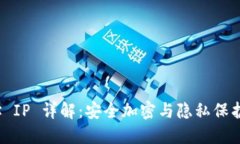  冷钱包地址 IP 详解：安全