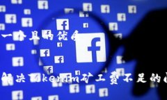 思考一个且的优质如何解