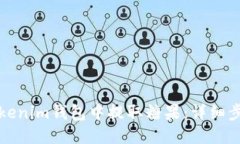 优质如何在Tokenim钱包中提