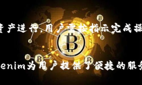 baioti如何使用大陆手机号注册和验证Tokenim账户/baioti  
Tokenim, 大陆手机号, 注册, 验证/guanjianci  

引言  
在数字货币和区块链技术不断发展的今天，Tokenim作为一个新兴的数字资产交易平台，吸引了越来越多的用户。为了保证账户安全，Tokenim要求用户通过手机号进行注册和验证。这对于许多用户来说，尤其是大陆用户，可能会有一些疑问和困难。本文将详细介绍如何使用大陆手机号注册和验证Tokenim账户，并解答一些常见问题。  

一、Tokenim的简介  
Tokenim是一家专注于数字资产交易的平台，提供安全、高效的交易服务。它的用户界面友好，支持多种语言，为全球用户提供了方便的交易体验。在Tokenim上，用户可以方便地买卖各种数字货币，参与ICO等多种区块链相关的投资项目。  

二、为何选择手机号注册Tokenim  
使用手机号注册Tokenim有几点优势。首先，手机号是一个相对安全的身份验证方式。通过手机号进行注册和验证，可以有效降低账户被恶意攻击的风险。其次，手机号的普及性让几乎所有用户都能方便地接收验证码，从而降低了用户的门槛。此外，手机号还便于用户在遗忘密码时进行找回。  

三、如何使用大陆手机号注册Tokenim账户  
为了帮助用户顺利完成Tokenim账户的注册，以下是详细的操作步骤：  
ul  
    li访问Tokenim官网，点击“注册”按钮。/li  
    li在注册页面中，输入你在大陆的手机号，并选择国家代码（ 86）。/li  
    li设置密码，确保密码强度足够高，以保护你的账户安全。/li  
    li填写相关的个人信息，如姓名、邮箱等。/li  
    li点击“发送验证码”按钮，系统会将验证码发送到你填写的手机号。/li  
    li输入收到的验证码并确认注册。/li  
/ul  
注册完成后，用户可以登录Tokenim账户，开始探索数字资产交易的世界。  

四、手机号验证的重要性  
手机号验证在Tokenim中起到了非常关键的作用。通过手机号验证，Tokenim可以确保用户是账户的真正拥有者，从而提高账户的安全性。在进行提现、修改账户信息等敏感操作时，系统会要求再次进行手机号验证，以防止未授权的操作。  

相关问题及详细解答  

1. 为什么Tokenim要求手机号注册？  
手机号注册主要是出于安全和用户体验的考虑。通过手机号验证，Tokenim可以有效减少账号被盗的风险，并提供更为安全的环境。同时，手机号在注册和找回密码时提供了很大的便利，用户几乎可以随时获得验证信息.

2. 如果我在注册时输入了错误的手机号怎么办？  
在Tokenim的注册过程中，如果用户输入了错误的手机号，系统将无法发送验证码。此时，用户需要重新注册或者在注册页面修改错误的手机号。如果已经注册但无法接收到验证码，可以联系Tokenim的客户服务进行帮助，但务必提供相关身份信息进行验证.  

3. Tokenim账户的安全措施有哪些？  
Tokenim采取了多重身份验证系统，除了手机号验证外，还提供了双重身份验证（2FA）功能。用户可以启用Google Authenticator等应用程序来为账户增加一层安全防护。此外，Tokenim还会定期进行安全审计，确保平台的安全性。  

4. 在大陆使用手机号注册Tokenim是否受到限制？  
根据目前的政策，Tokenim允许大陆用户使用手机号注册。但用户需要遵守当地法律法规。同时，用户在账户中进行交易时，要了解可能的法律风险和责任，违规操作或许会导致账号被冻结或其他后果。  

5. 如何解决手机号无法接收验证码的问题？  
如果用户在注册过程中遇到无法接收验证码的问题，首先应检查手机号是否正确，网络信号是否良好。用户也可以尝试更换网络环境，或者在稍后再试。如果问题仍然存在，建议联系客服进行解决。   

6. Tokenim的提现和充值流程是怎样的？  
在Tokenim进行提现和充值时，用户需要满足一定的身份验证要求。提现时，系统会要求用户再次进行手机号验证。充值则通常使用银行转账或其他数字资产进行，用户需按指示完成操作。同时，建议用户在进行交易前仔细阅读相关的手续费说明，以避免不必要的损失。  

总结  
本文详细介绍了如何使用大陆手机号注册和验证Tokenim账户，同时也解答了用户在使用过程中可能遇到的一些常见问题。从注册、验证到安全措施，Tokenim为用户提供了便捷的服务和良好的体验。希望您能顺利注册并享受Tokenim带来的数字资产交易服务。