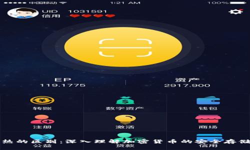 冷与热的区别：深入理解加密货币的安全存储方式